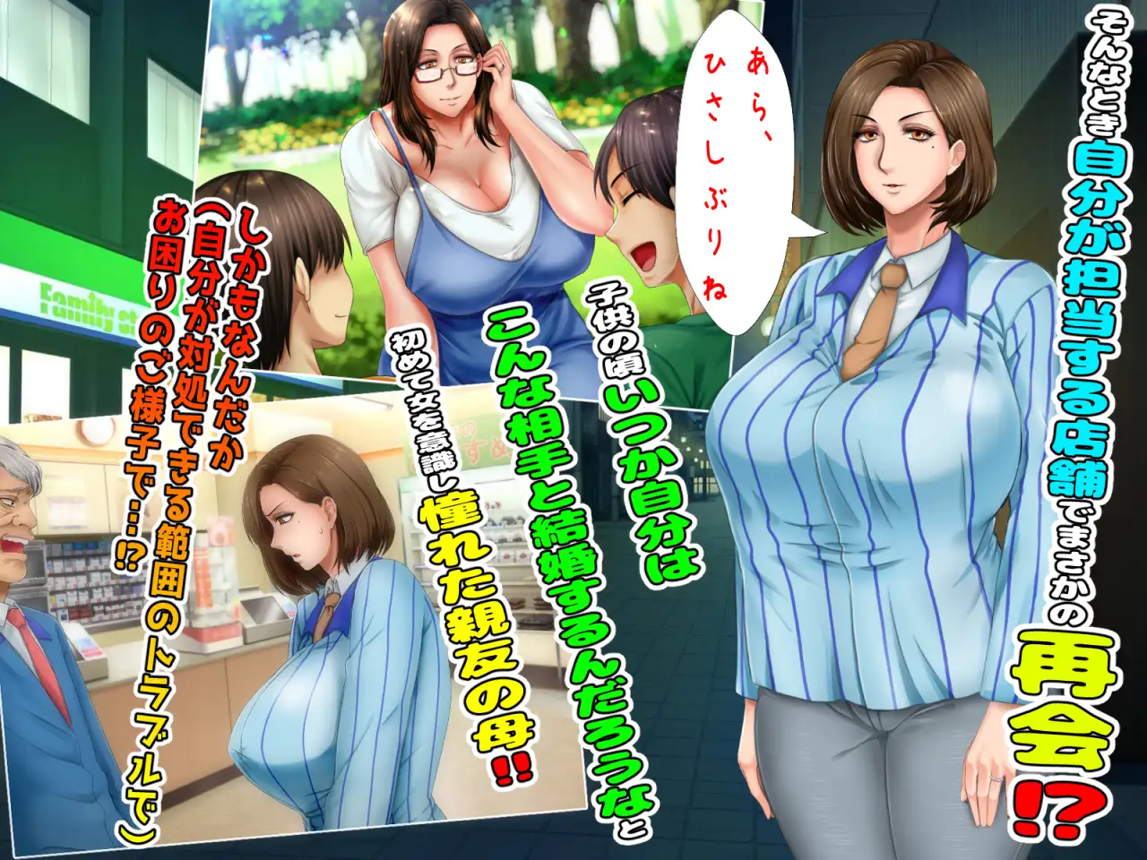 [ADV/PC/机翻汉化] 子煩悩な良妻賢母がパート先で年下イケメン上司に落とされるまでの記録 ザ・ゲーム [FM/800M/夸克OD]-第5张-游戏-哥特动漫王国-ACG交流分享论坛