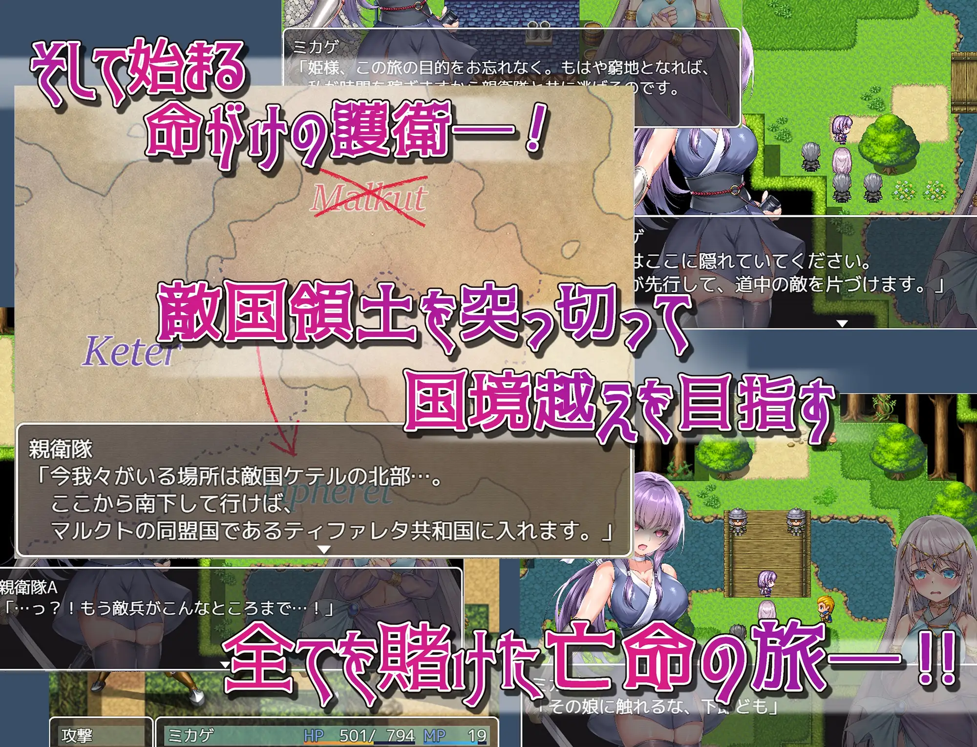 [RPG/PC+安卓/AI汉化] 命に代えてもお守りします! [FM/1.4G/夸克OD]-第3张-游戏-哥特动漫王国-ACG交流分享论坛