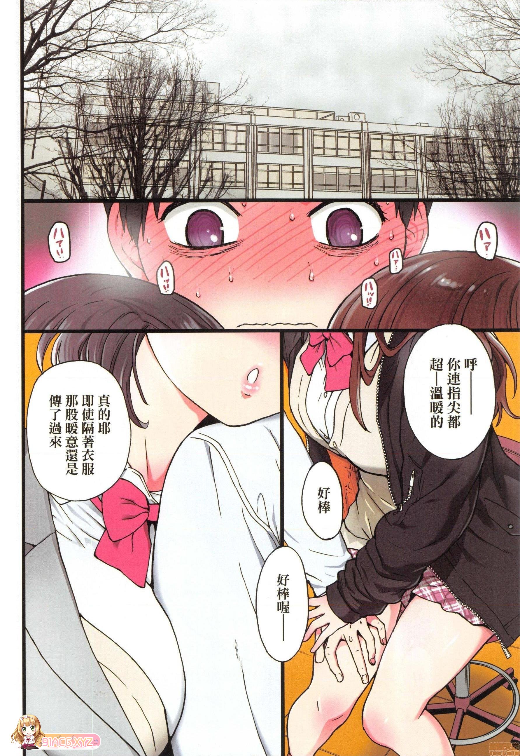 [2D中字/单色/无码]Please！Freeze！Please！请请[293p/307m]-第3张-漫画-次元小屋-ACG交流分享论坛