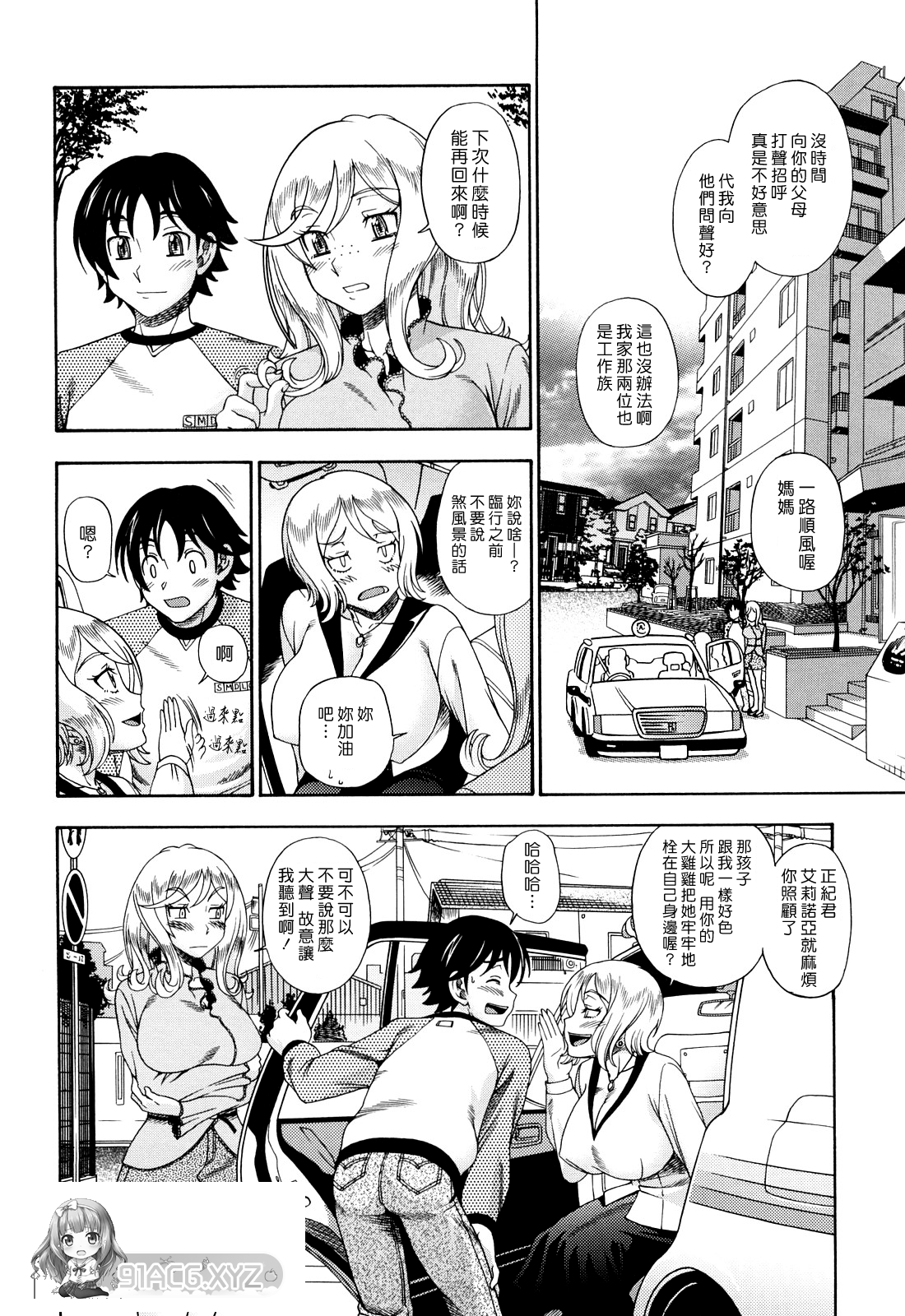 [2D中字/单色/无码]CONTENTS啊啊[246p/304m]-第2张-漫画-次元小屋-ACG交流分享论坛