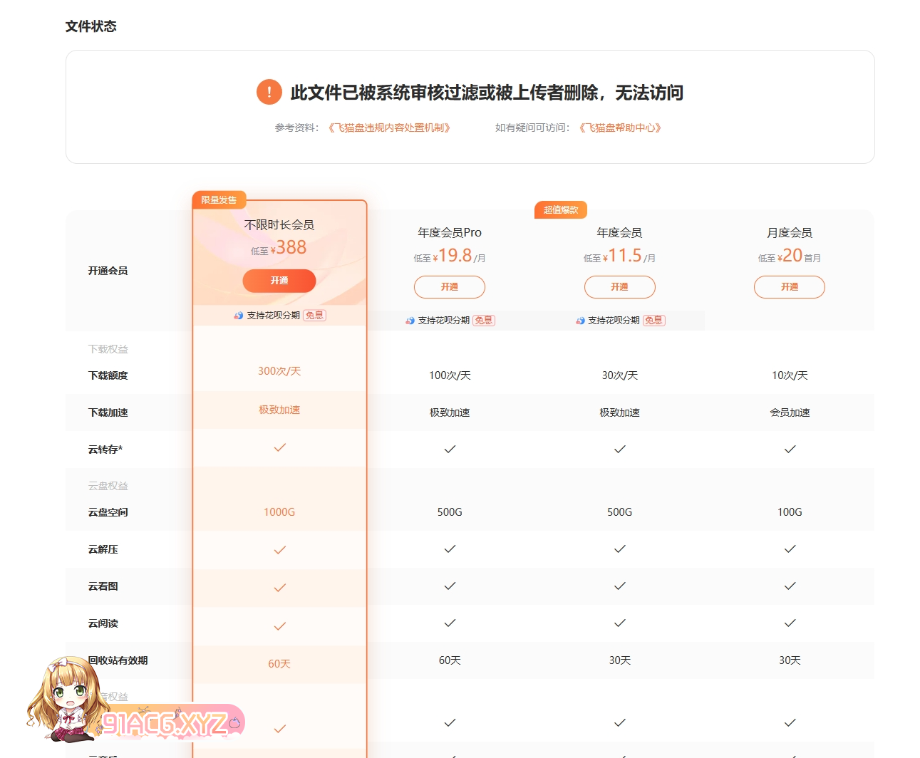 screenshot-1714734217485.png