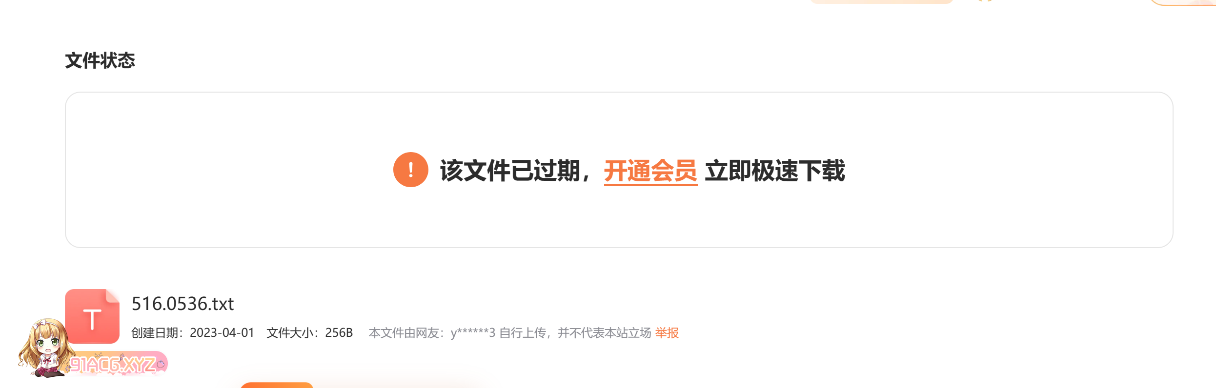 屏幕截图 2024-05-03 211259.png