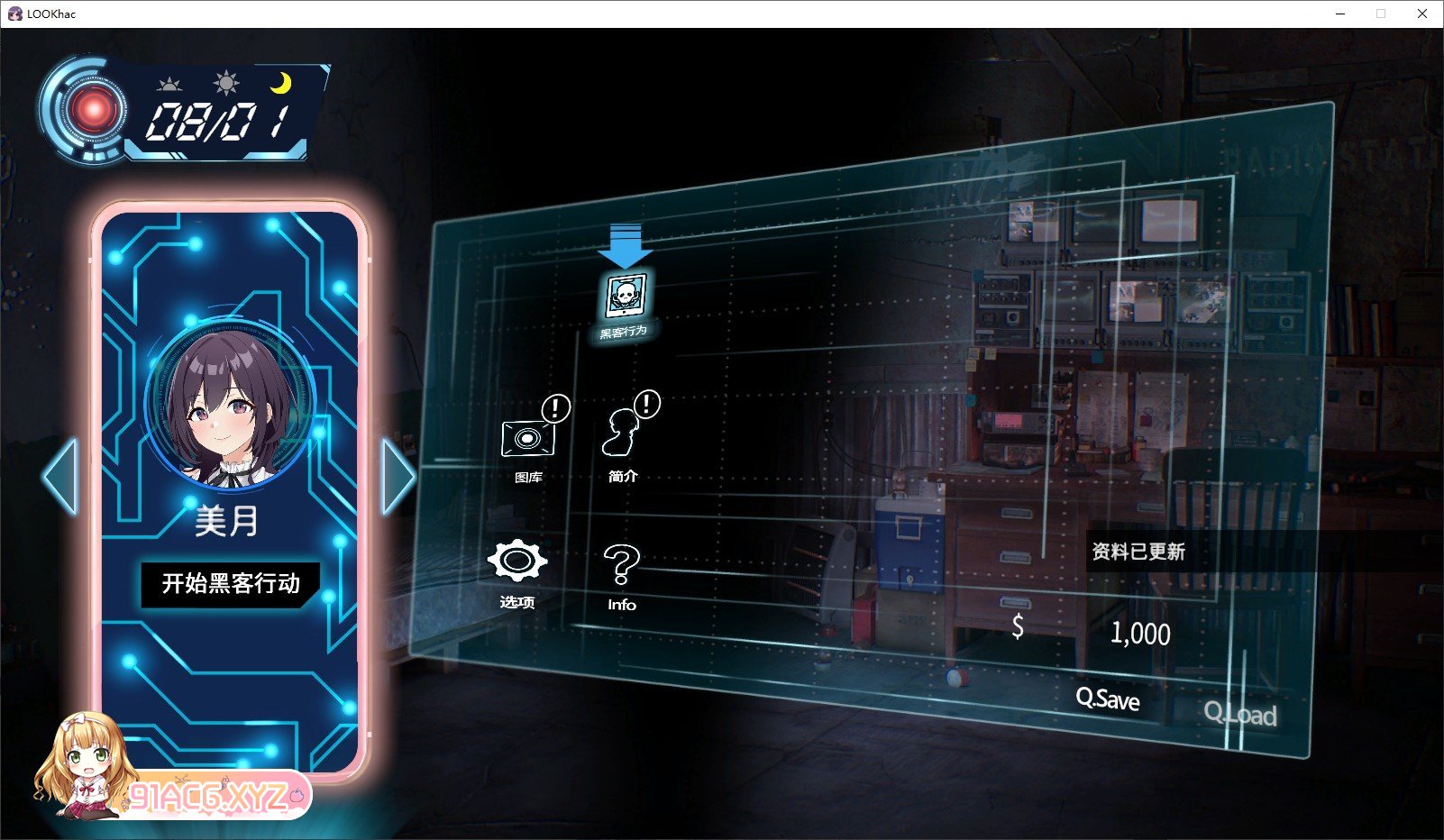 [盗摄SLG/中文/动态]LOOK.hac-观察·黑客-V2.0 官方中文版+存档[更新][FM/2.3G/百度]-第6张-游戏-次元小屋-ACG交流分享论坛