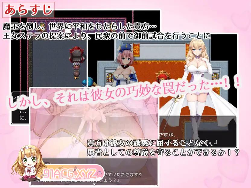 [RPG/PC/AI汉化] 公主诱惑陷阱 プリンセス・ハニートラップ [FM/1.5G/夸克OD]-第7张-游戏-次元小屋-ACG交流分享论坛