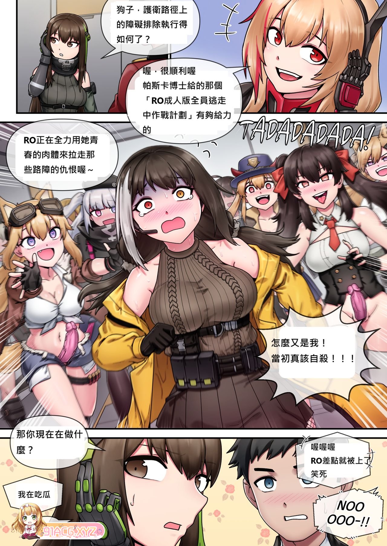 [2D中字/单色/无码]淫魔的咒语+我的指挥官[79p/20m]-第4张-漫画-哥特动漫王国-哥特萝莉社