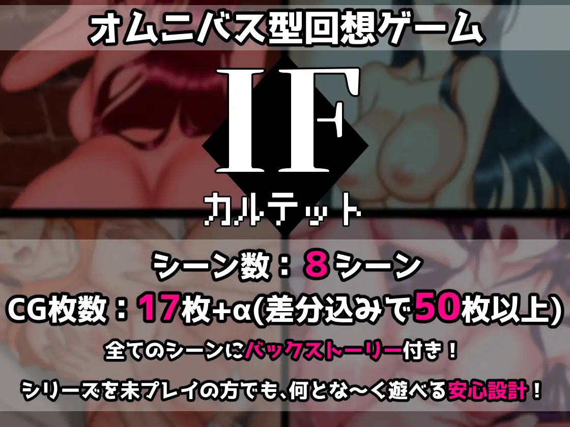 [ADV/PC/机翻汉化] IF四重奏 IFカルテット [FM/400M/夸克OD]-第6张-游戏-次元小屋-ACG交流分享论坛