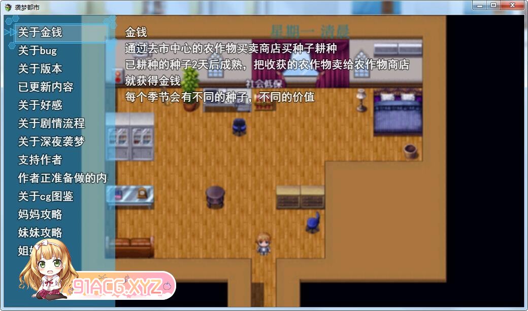 [国产RPG/中文/动态]袭梦都市V1.00 官方中文破解版[PC+安卓][FM/3.1G/百度]-第7张-游戏-哥特动漫王国-ACG交流分享论坛