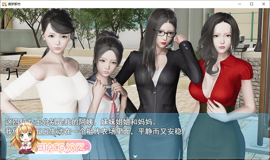 [国产RPG/中文/动态]袭梦都市V1.00 官方中文破解版[PC+安卓][FM/3.1G/百度]-第2张-游戏-哥特动漫王国-ACG交流分享论坛