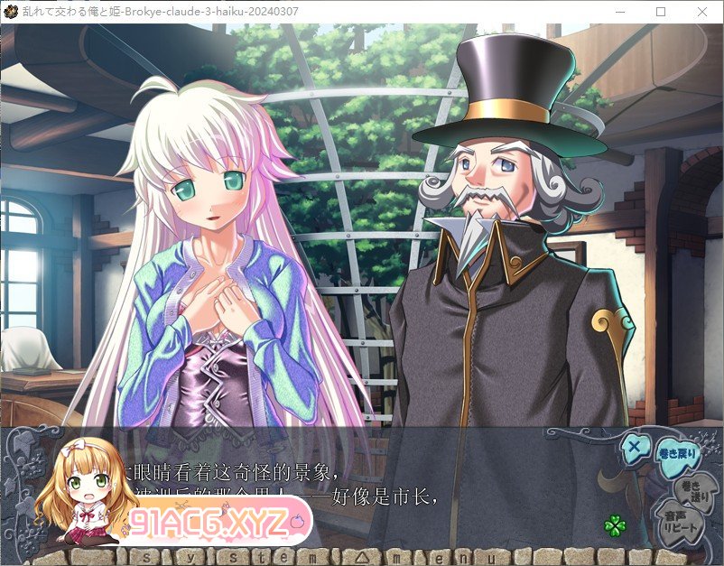 [拔作ADV/汉化]混乱交错的我和公主 ～公主与执事与歌姬及众多其他人～AI汉化版+全CG存档[新汉化][FM/1.5G/百度]-第5张-游戏-哥特动漫王国-ACG交流分享论坛