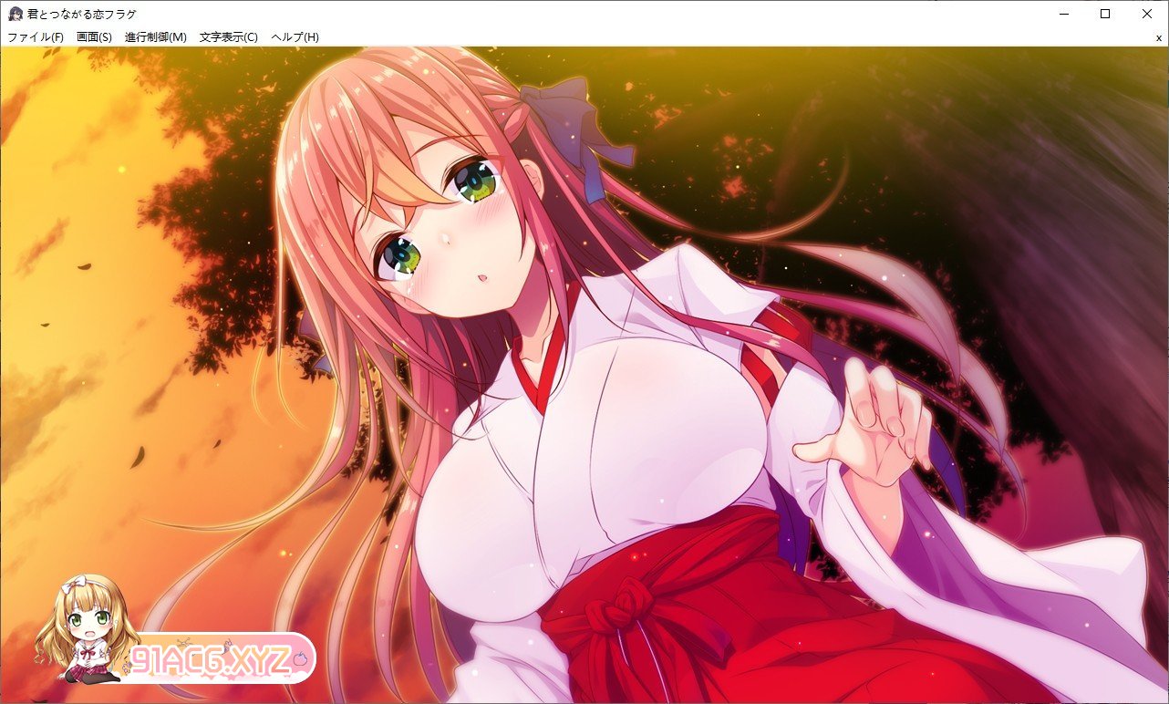 [拔作ADV/汉化]与你相连的恋爱旗标 AI汉化润色版+全CG存档[新汉化][FM/3.7G/百度]-第10张-游戏-哥特动漫王国-ACG交流分享论坛