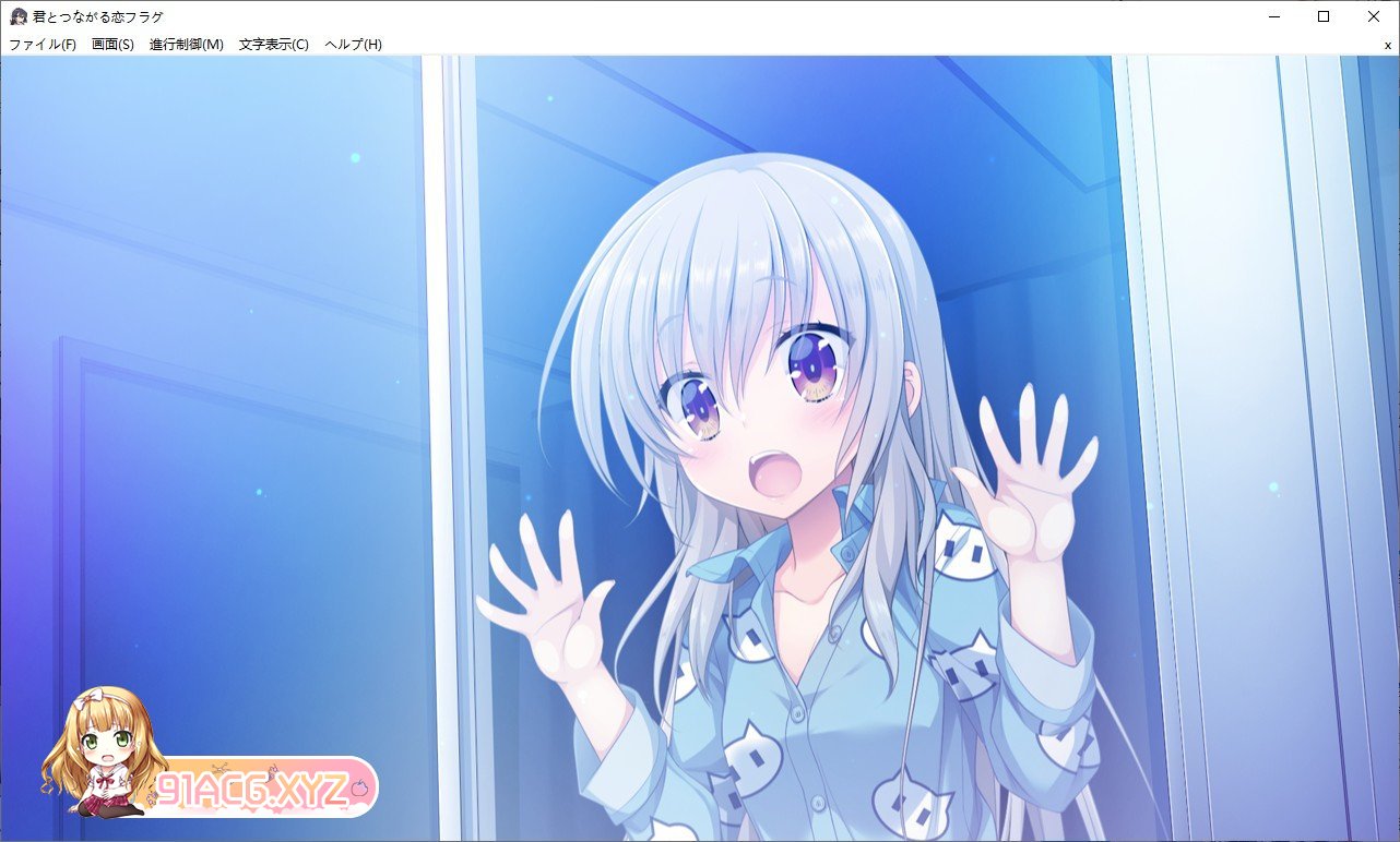 [拔作ADV/汉化]与你相连的恋爱旗标 AI汉化润色版+全CG存档[新汉化][FM/3.7G/百度]-第12张-游戏-哥特动漫王国-ACG交流分享论坛