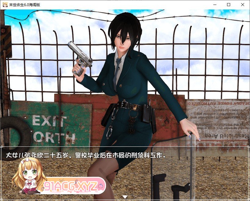 [国产RPG/中文/动态CG]末世余生 Ver6.0 中文完全破解版+礼包[PC+安卓][FM/2.5G/百度]-第5张-游戏-次元小屋-ACG交流分享论坛