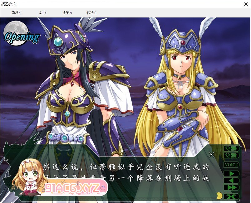 [拔作ADV/汉化]战乙女瓦尔基里2 AI汉化版+全CG存档[新汉化][FM/3.1G/百度]-第4张-游戏-次元小屋-ACG交流分享论坛
