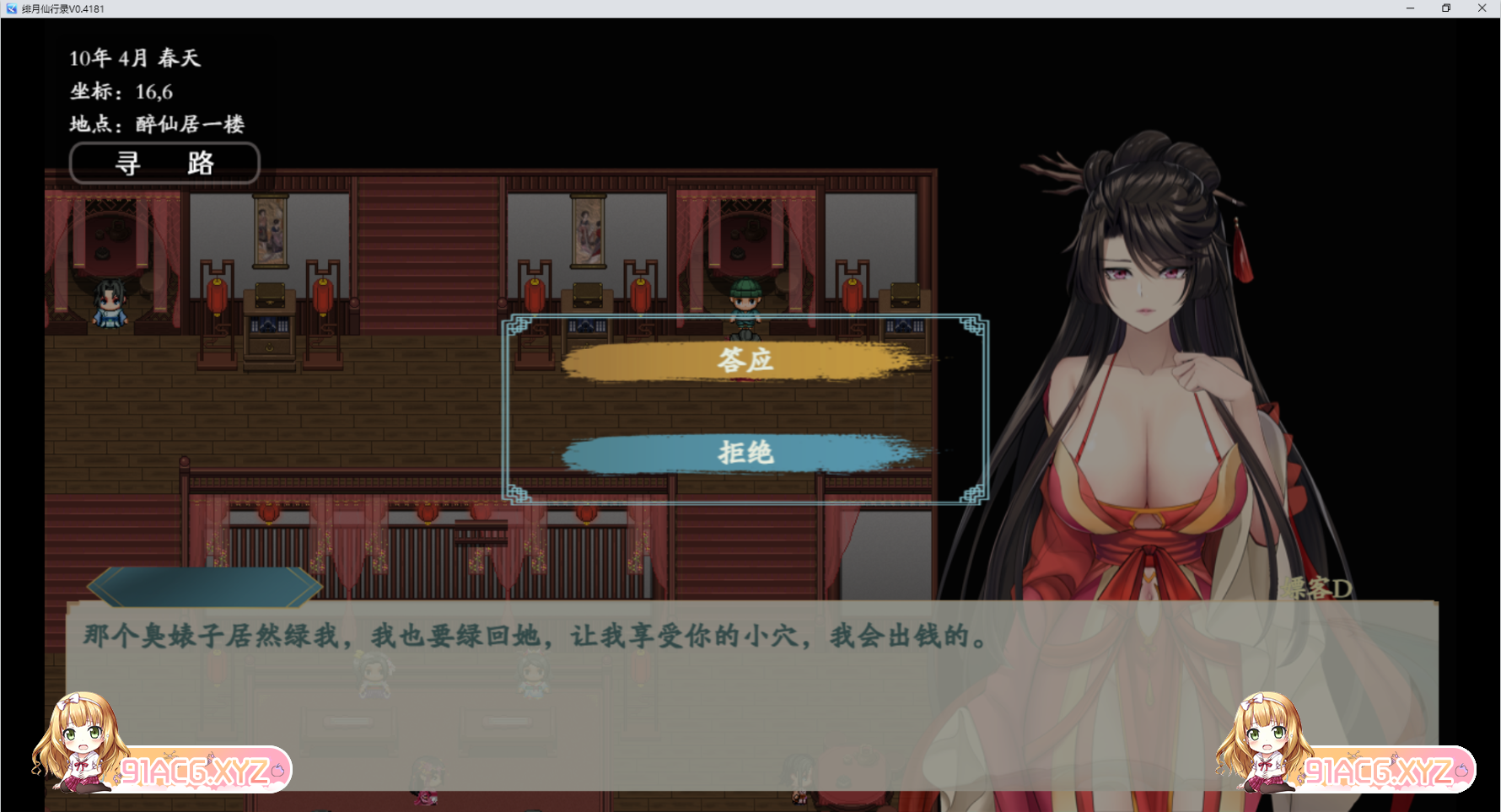 [RPG] [迅雷云/OD/FM]5月更新 绯月仙行录 0.526A步兵无码版/官中（2.77G）-第2张-游戏-哥特动漫王国-哥特萝莉社