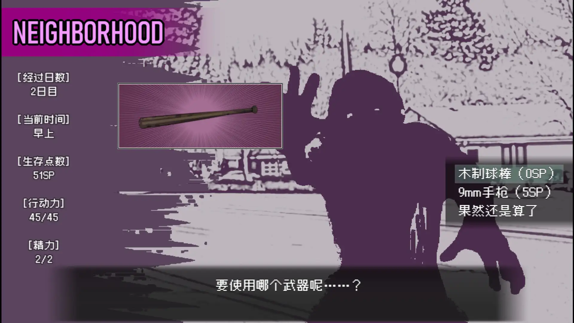 [SLG/PC/官方AI汉化] Love is Undead V1.17 官方中文版 [FM/460M/夸克OD]-第7张-游戏-风花雪月-ACG交流分享论坛