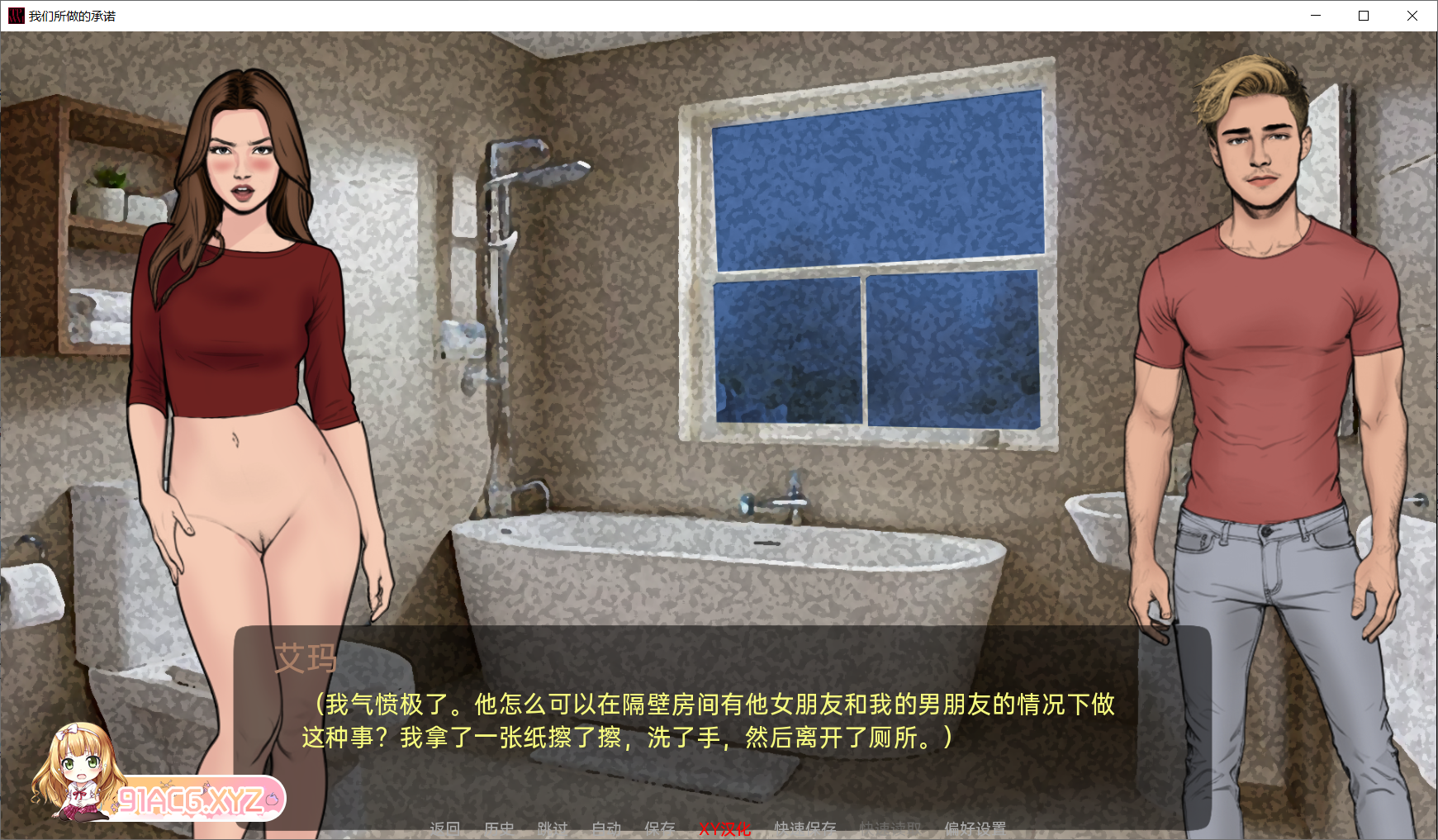 [欧美SLGAIGPT汉化2D]我们所做的承诺The Promise We Made [v0.3][1/356M][FM或讯牛转百度或OD]-第5张-游戏-哥特动漫王国-ACG交流分享论坛