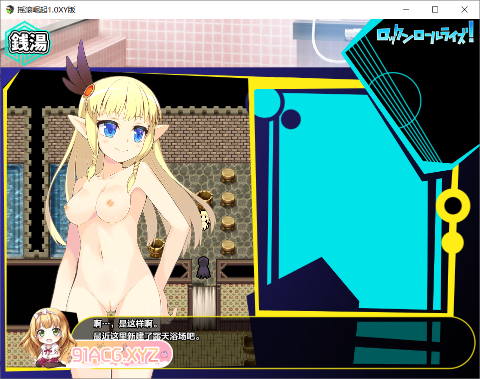 [日系RPGAIGPT汉化]摇滚崛起1.0 XY版[[2/1.23G][FM或讯牛转百度或OD]-第8张-游戏-哥特动漫王国-ACG交流分享论坛