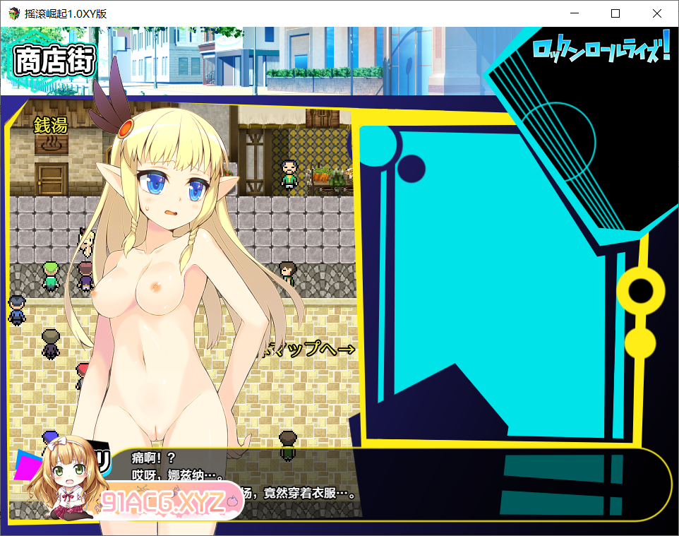 [日系RPGAIGPT汉化]摇滚崛起1.0 XY版[[2/1.23G][FM或讯牛转百度或OD]-第7张-游戏-哥特动漫王国-ACG交流分享论坛