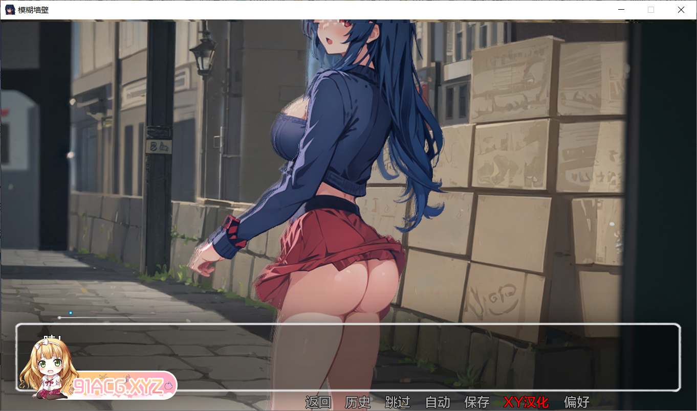 [日系SLGAIGPT汉化2D]模糊墙壁 Blurring the Walls v0.5.2[2/3.67G][FM或讯牛转百度或OD]-第2张-游戏-哥特动漫王国-ACG交流分享论坛
