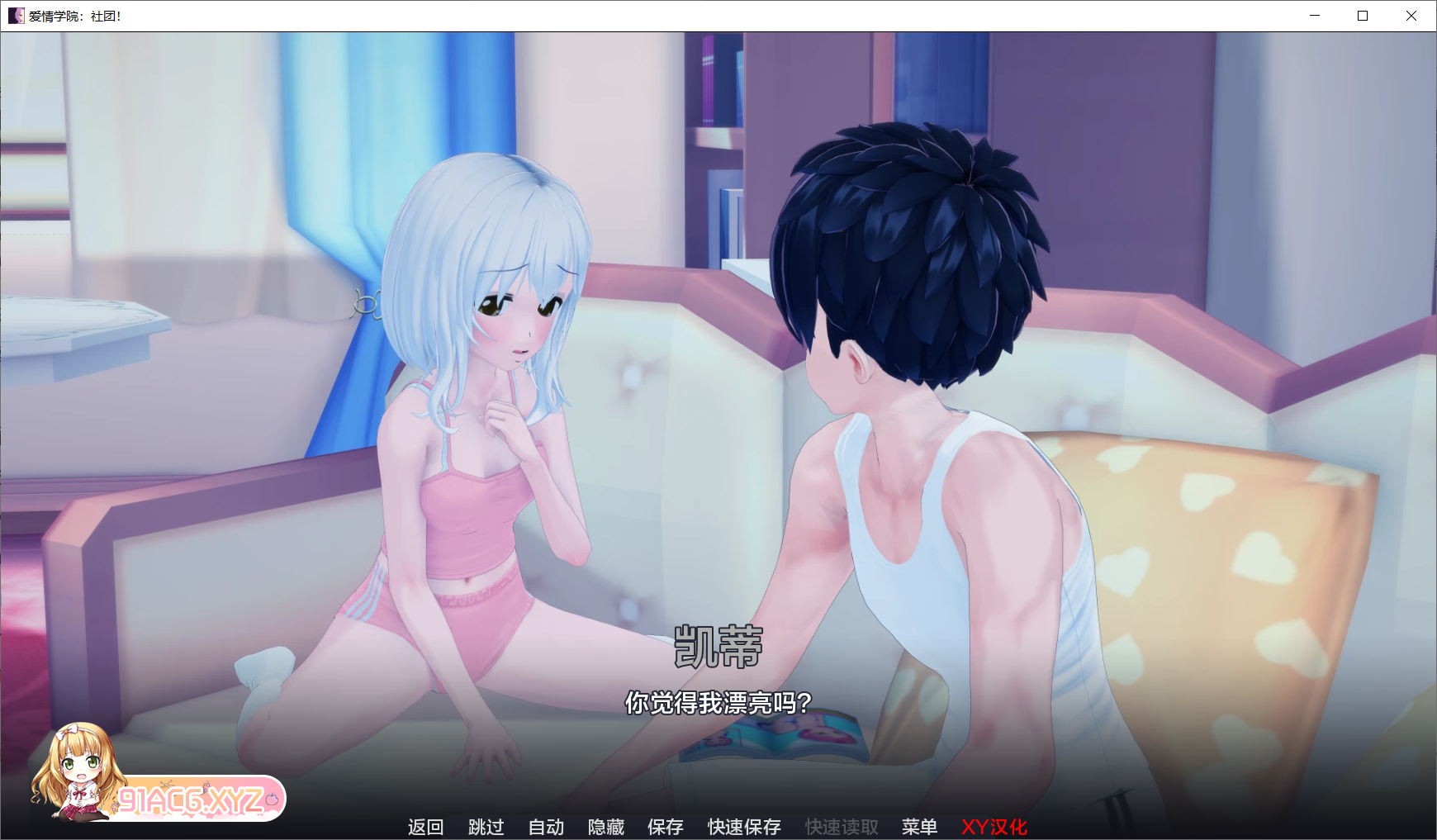 [日系SLGAIGPT汉化3D]爱的学校：俱乐部 School of Love Clubs v1.8.7[2/4.58G][FM或讯牛转百度或OD]-第6张-游戏-哥特动漫王国-ACG交流分享论坛