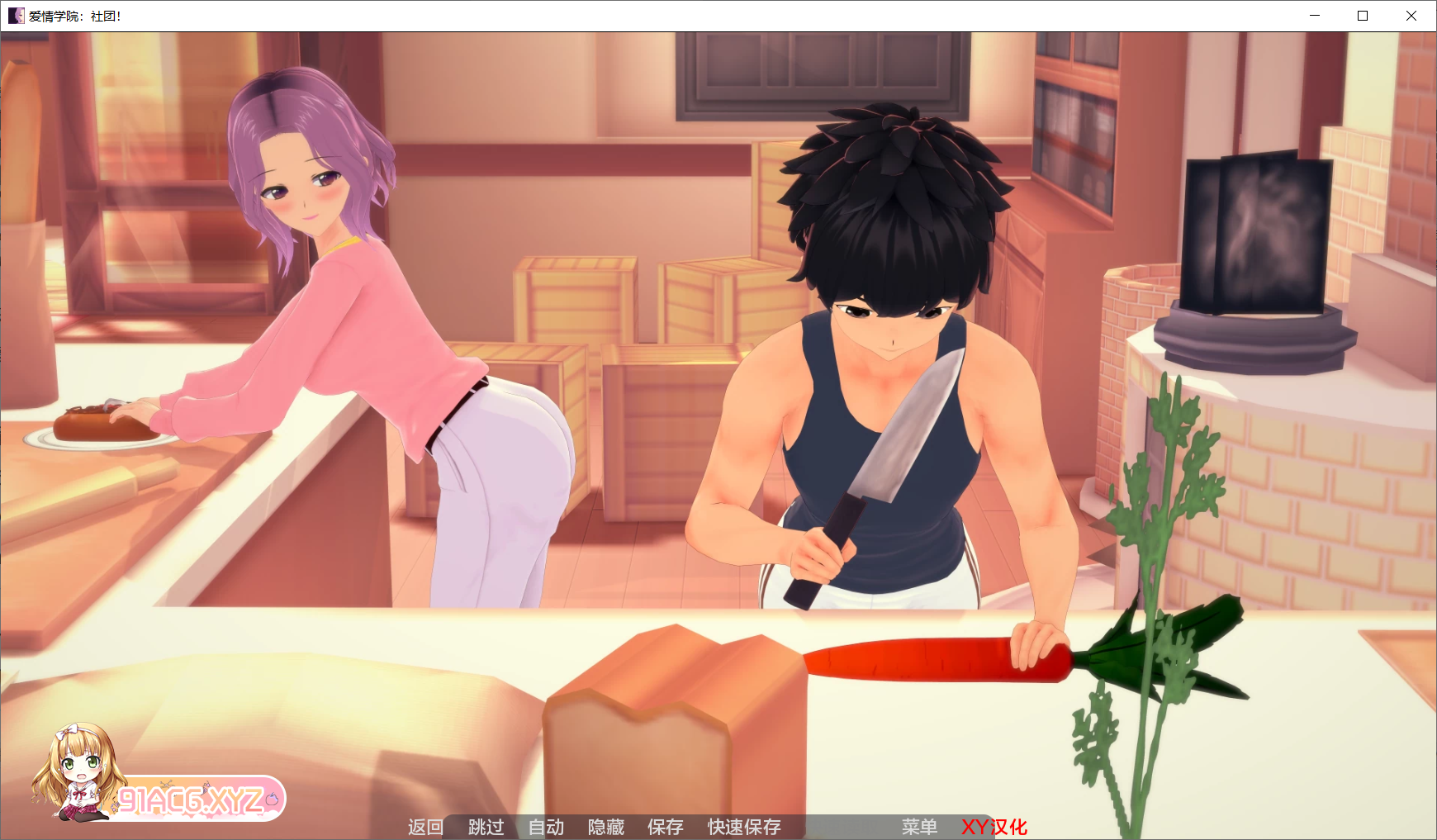 [日系SLGAIGPT汉化3D]爱的学校：俱乐部 School of Love Clubs v1.8.7[2/4.58G][FM或讯牛转百度或OD]-第5张-游戏-哥特动漫王国-ACG交流分享论坛