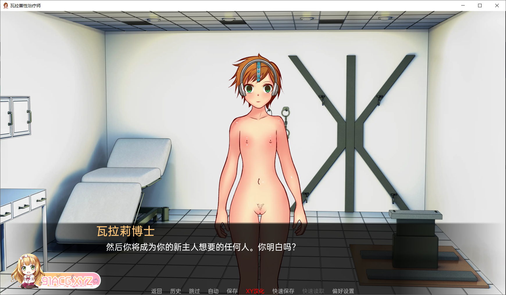 [亚洲SLGAIGPT汉化2D] 瓦拉蕾性治疗师Dr. Valarie Sex Therapist [v0.8][2/313M][FM或讯牛转百度或OD]-第3张-游戏-风花雪月-ACG交流分享论坛