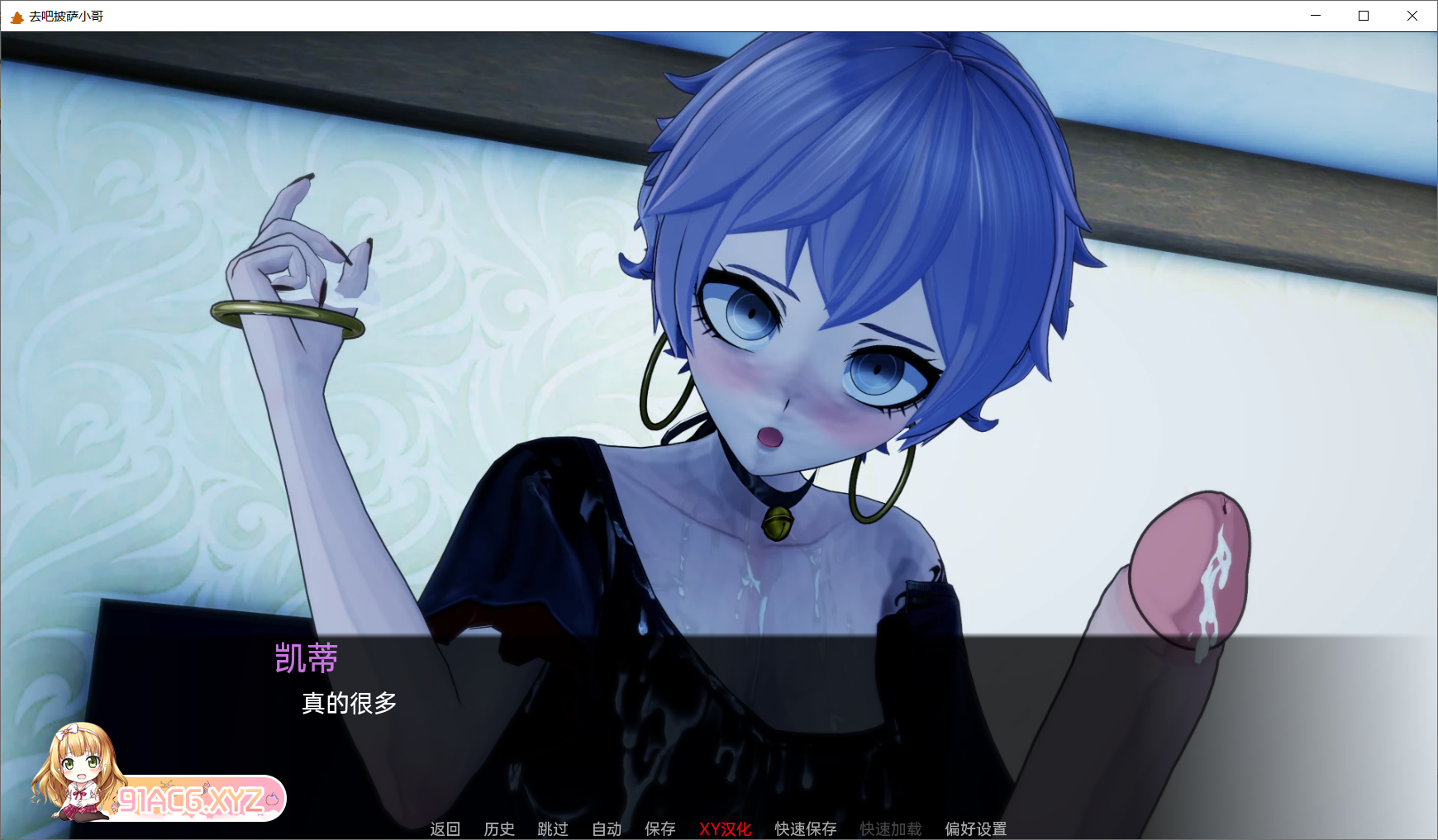 [亚洲SLGAIGPT汉化3D]去吧披萨小哥Go!Go!PizzaBoy! [v0.0.3][2/843M][FM或讯牛转百度或OD]-第3张-游戏-风花雪月-ACG交流分享论坛