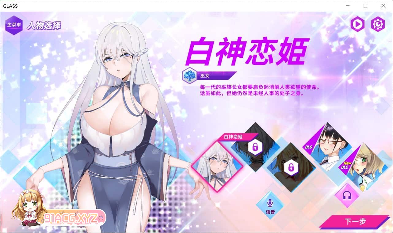[SLG/动态/中文]GLASS-镜花水月v1.08官方中文步兵作弊版+最新DLC[FM/OD/百度/461MB]-第2张-游戏-风花雪月-ACG交流分享论坛