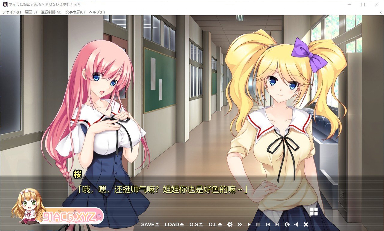[拔作ADV/汉化]被他调教后，我这个S女会感到快感 AI汉化版+全CG存档[新汉化][FM/2.9G/百度]-第5张-游戏-哥特动漫王国-ACG交流分享论坛
