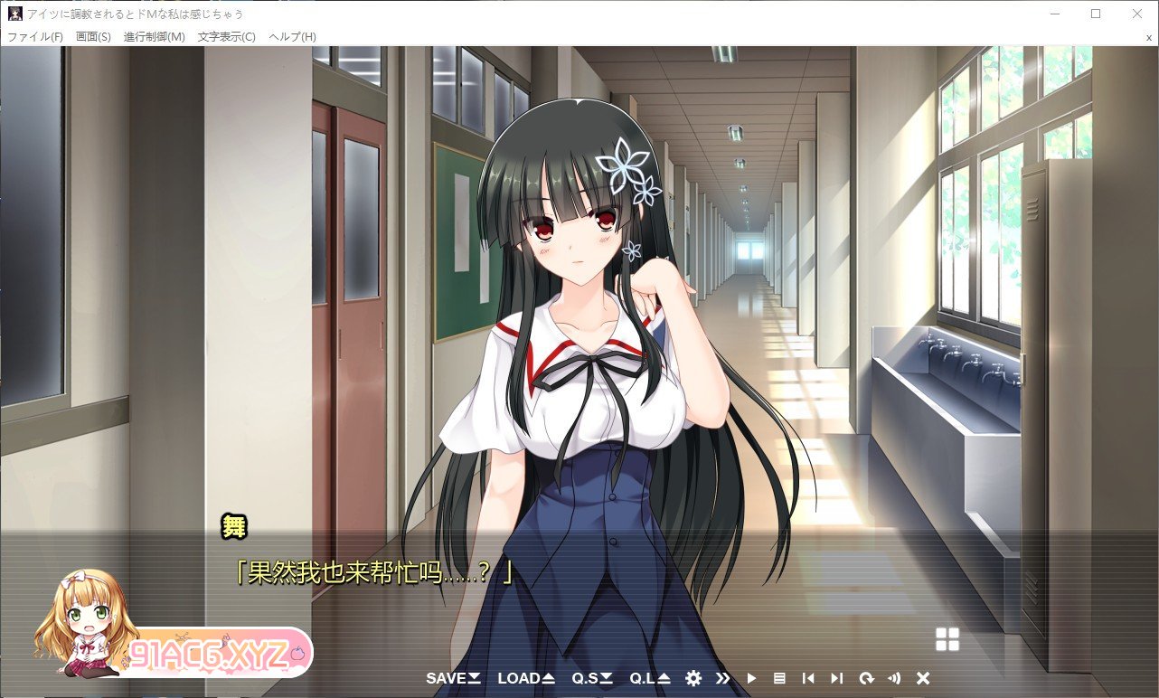 [拔作ADV/汉化]被他调教后，我这个S女会感到快感 AI汉化版+全CG存档[新汉化][FM/2.9G/百度]-第2张-游戏-哥特动漫王国-ACG交流分享论坛