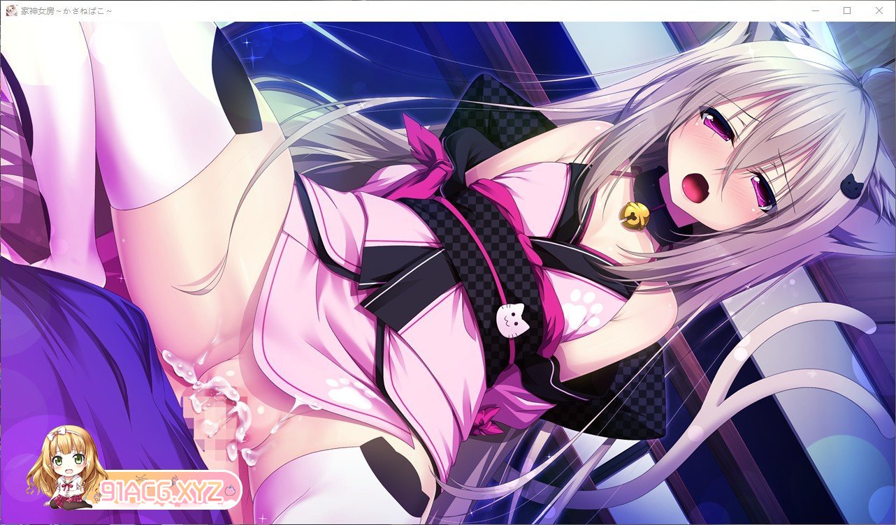 [拔作ADV/汉化]家神女房-重叠之匣 - AI汉化版+全CG存档[新汉化][FM/2.7G/百度]-第12张-游戏-哥特动漫王国-ACG交流分享论坛