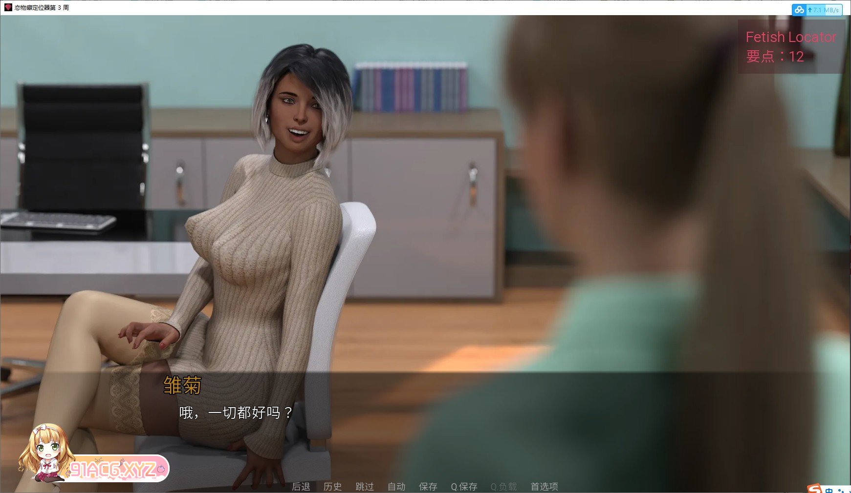 [欧美SLG/中文/动态]恋物之欲3 V3.4.8 官方中文版[PC+安卓][FM/6G/百度]-第4张-游戏-哥特动漫王国-ACG交流分享论坛