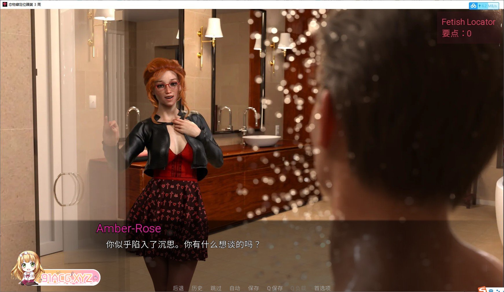 [欧美SLG/中文/动态]恋物之欲3 V3.4.8 官方中文版[PC+安卓][FM/6G/百度]-第8张-游戏-哥特动漫王国-ACG交流分享论坛