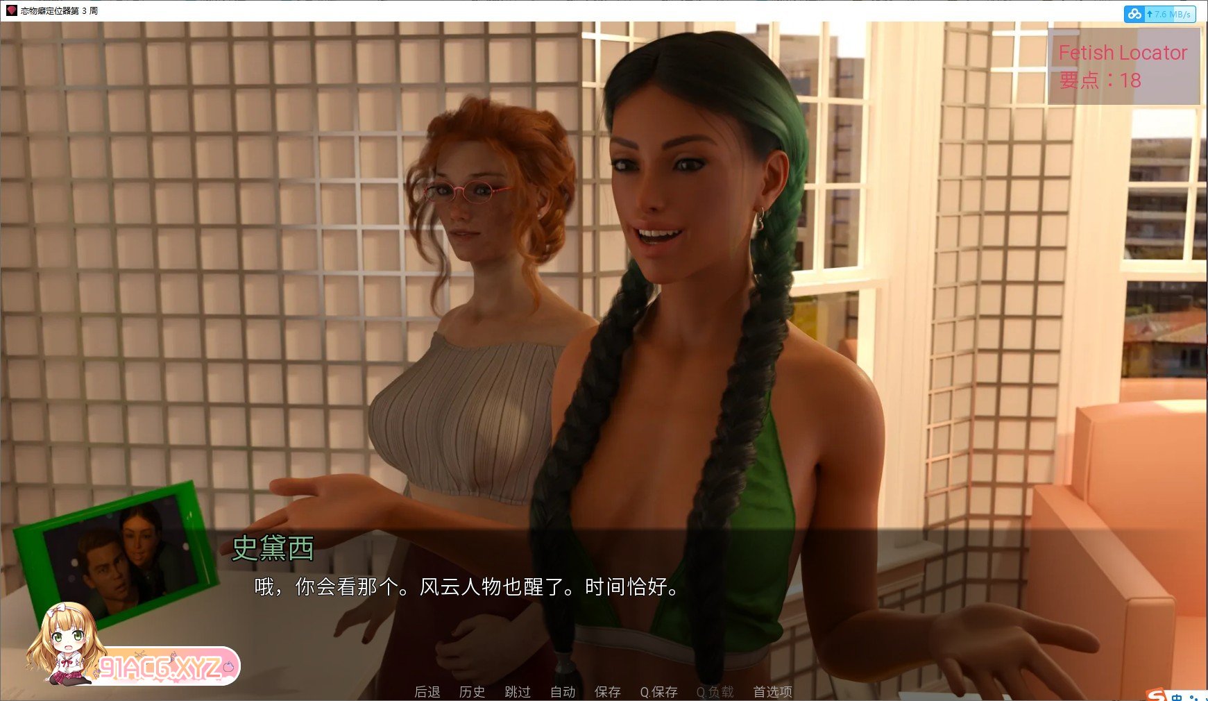 [欧美SLG/中文/动态]恋物之欲3 V3.4.8 官方中文版[PC+安卓][FM/6G/百度]-第6张-游戏-哥特动漫王国-ACG交流分享论坛