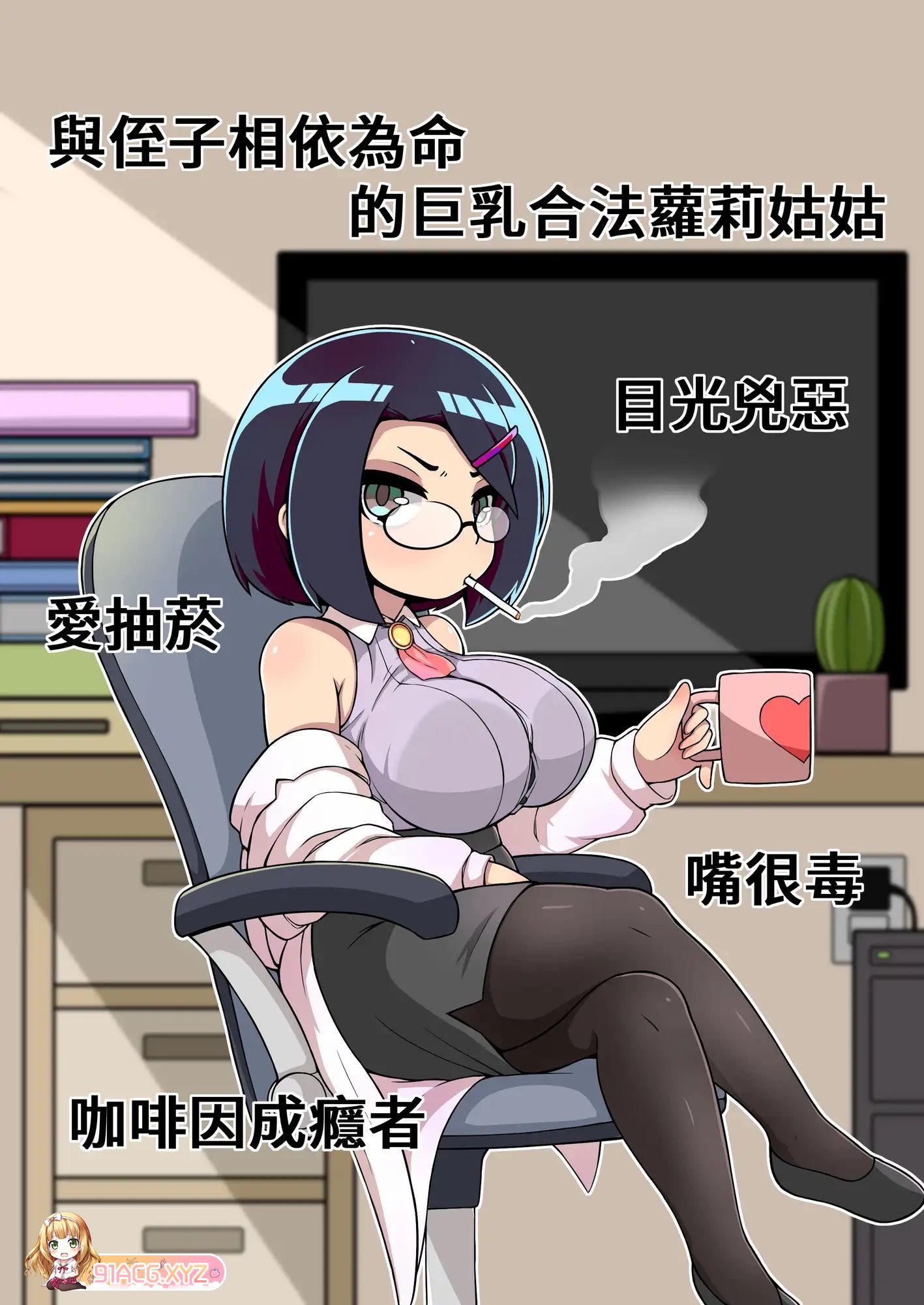 [RPG/中文]對姪子的要求都完全接受的巨乳合法蘿莉姑姑 官方中文版[新作][FM/710M/百度]-第5张-游戏-哥特动漫王国-ACG交流分享论坛