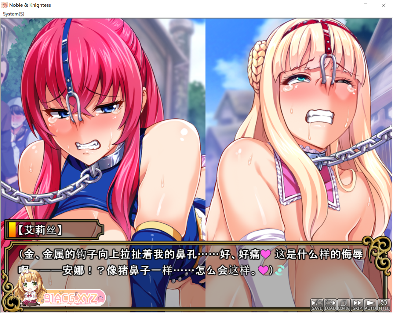 [ADV] [双端汉化]王女与女骑士的超绝下品露出会[kr无测试][1/435M][FM或讯牛转百度或OD]-第3张-游戏-哥特动漫王国-ACG交流分享论坛