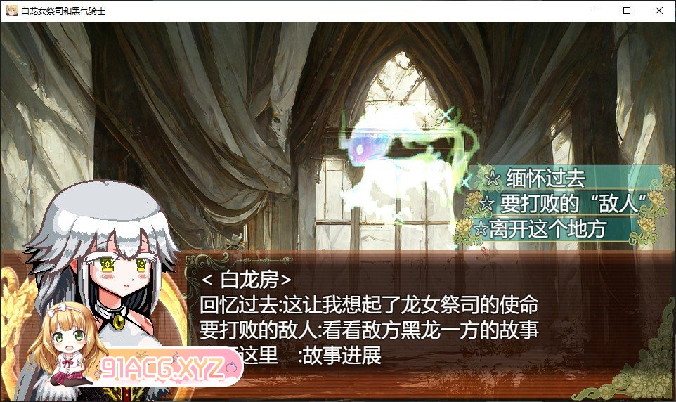 [像素RPG/汉化]白龙的巫女与漆黑的骑士V1.01 云汉化版[FM/1.5G/百度]-第2张-游戏-风花雪月-ACG交流分享论坛