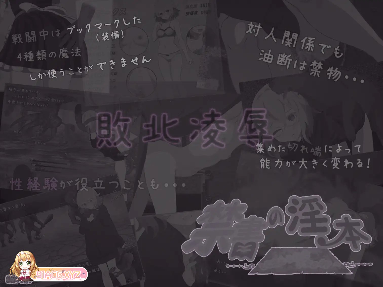 [RPG/汉化]禁书淫本～被封印的少女RPG 内嵌AI汉化版+存档[新汉化][FM/800M/百度]-第10张-游戏-次元小屋-ACG交流分享论坛