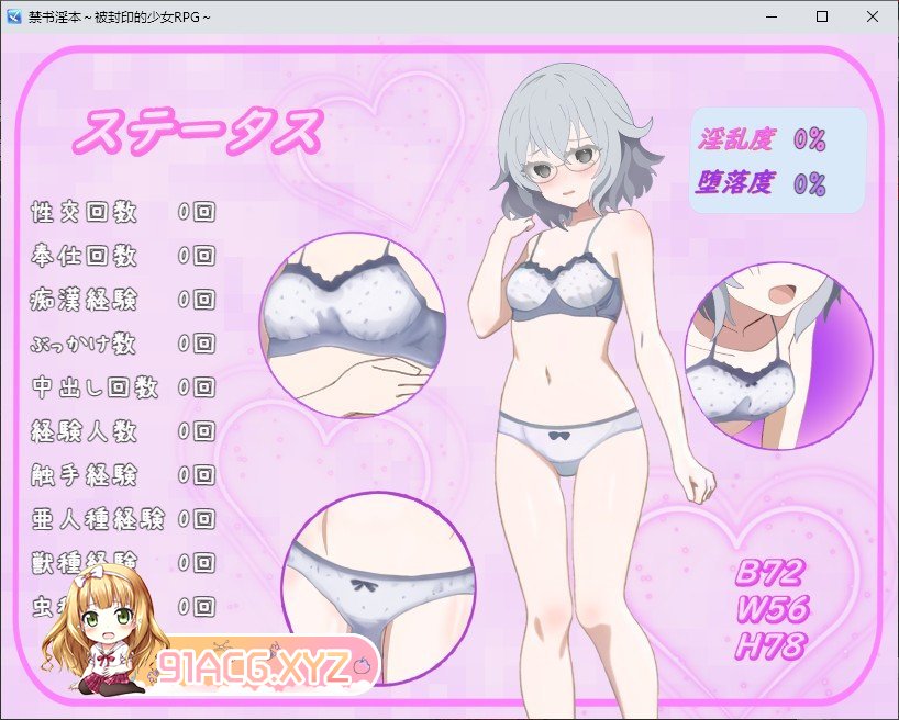 [RPG/汉化]禁书淫本～被封印的少女RPG 内嵌AI汉化版+存档[新汉化][FM/800M/百度]-第4张-游戏-次元小屋-ACG交流分享论坛