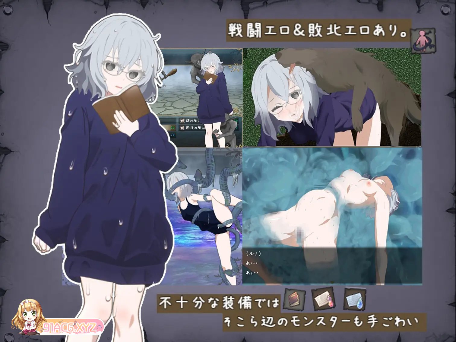 [RPG/汉化]禁书淫本～被封印的少女RPG 内嵌AI汉化版+存档[新汉化][FM/800M/百度]-第8张-游戏-次元小屋-ACG交流分享论坛