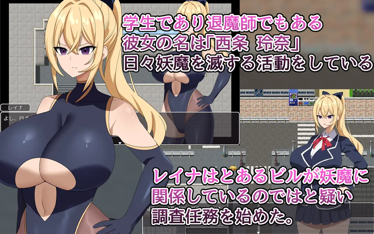[RPG/PC/机翻汉化] 退魔師レイナ～謎の妖魔組織を調査せよ!～ [FM/200M/夸克OD]-第2张-游戏-次元小屋-ACG交流分享论坛
