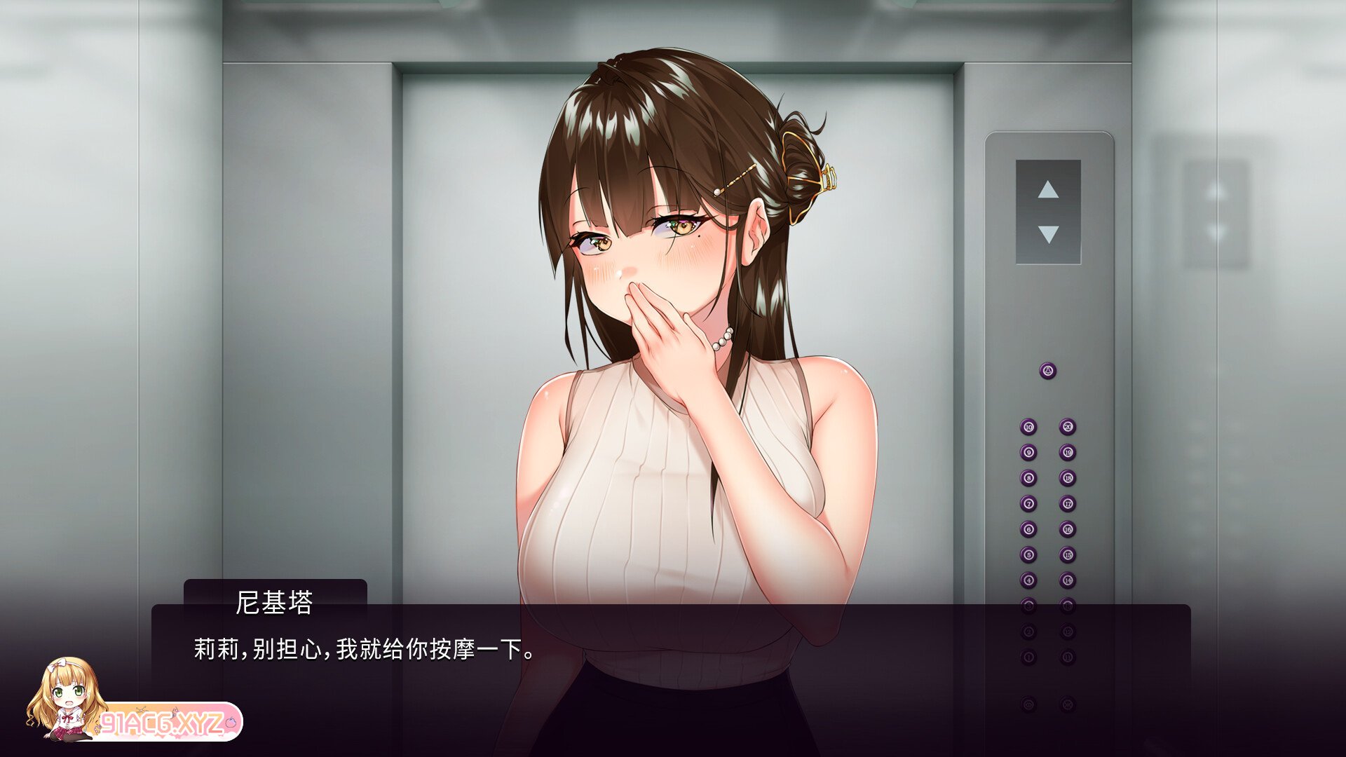 [ADV/PC/官中] 我跟上司老婆的二三事 [FM/240M/夸克OD]-第3张-游戏-哥特动漫王国-ACG交流分享论坛