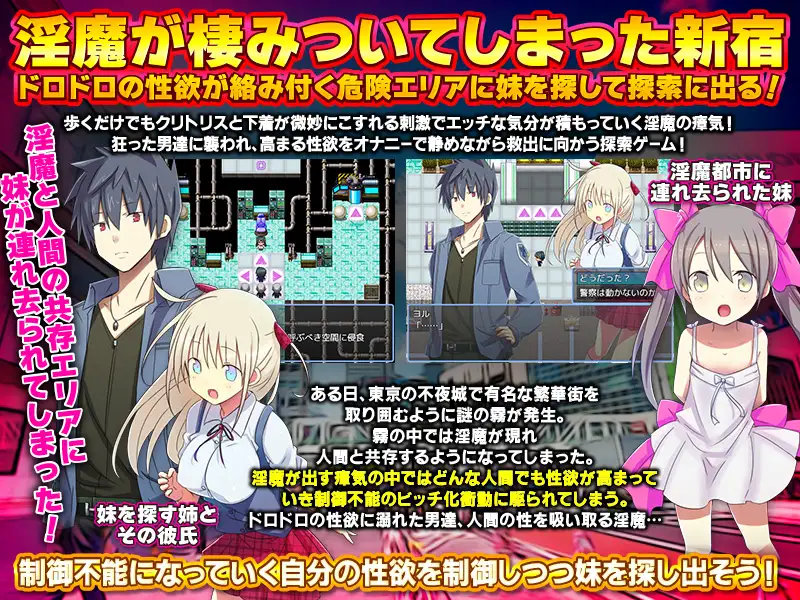 [RPG/PC/AI汉化] 淫魔都市新宿 もうダメ!クリトリスが勃起して動けないっ!  [FM/200M/夸克OD]-第2张-游戏-哥特动漫王国-ACG交流分享论坛
