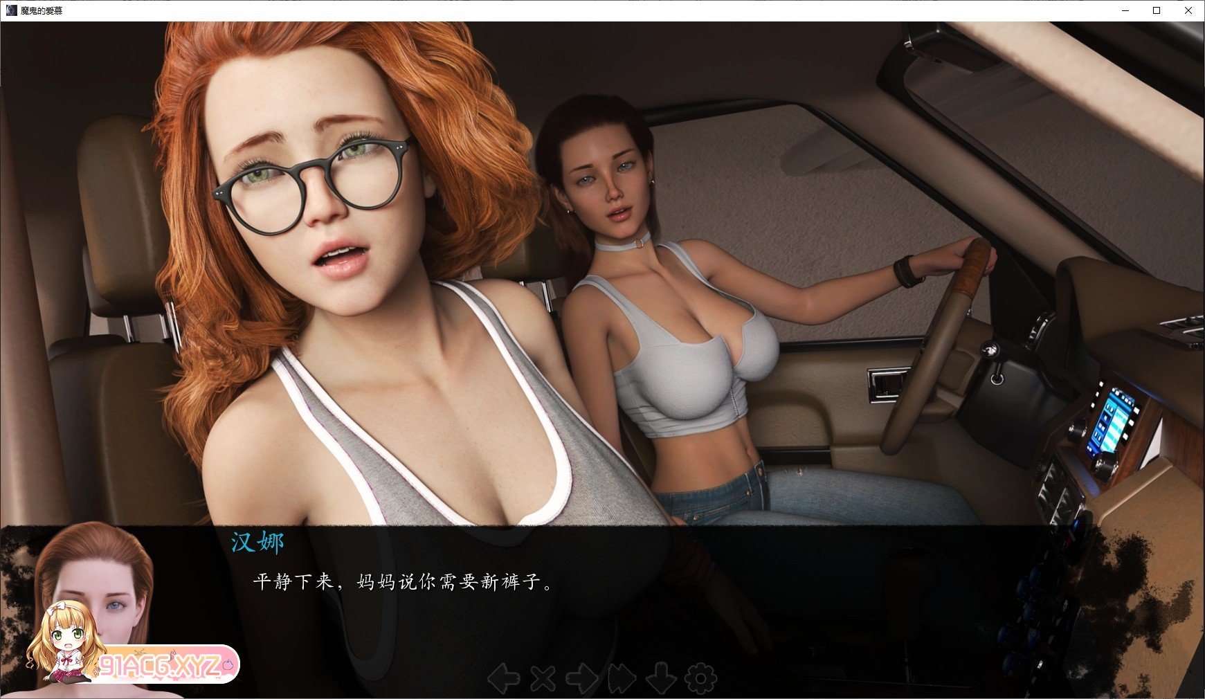 [欧美SLG/汉化]魔鬼的爱慕V0.8 AI汉化版[PC+安卓][FM/4.2G/百度]-第7张-游戏-风花雪月-ACG交流分享论坛