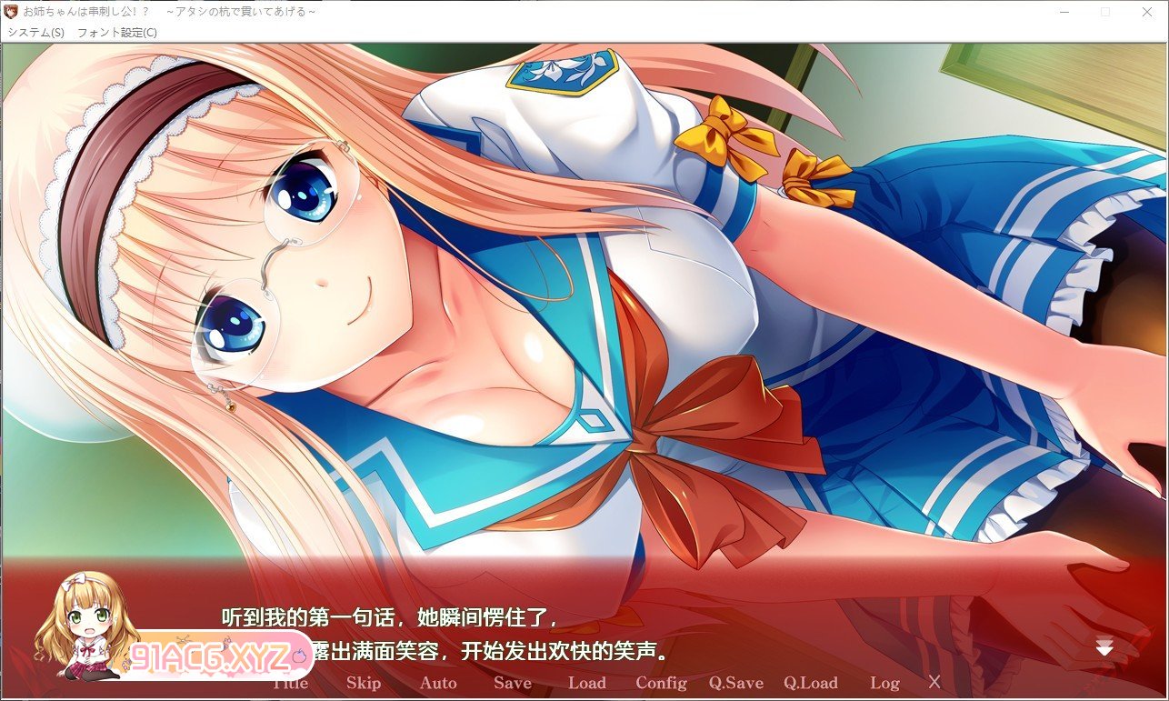 [拔作ADV/汉化]姐姐是穿刺公主！ ～用我的桩子穿透你～AI汉化版+全CG存档[新汉化][FM/760M/百度]-第2张-游戏-哥特动漫王国-ACG交流分享论坛