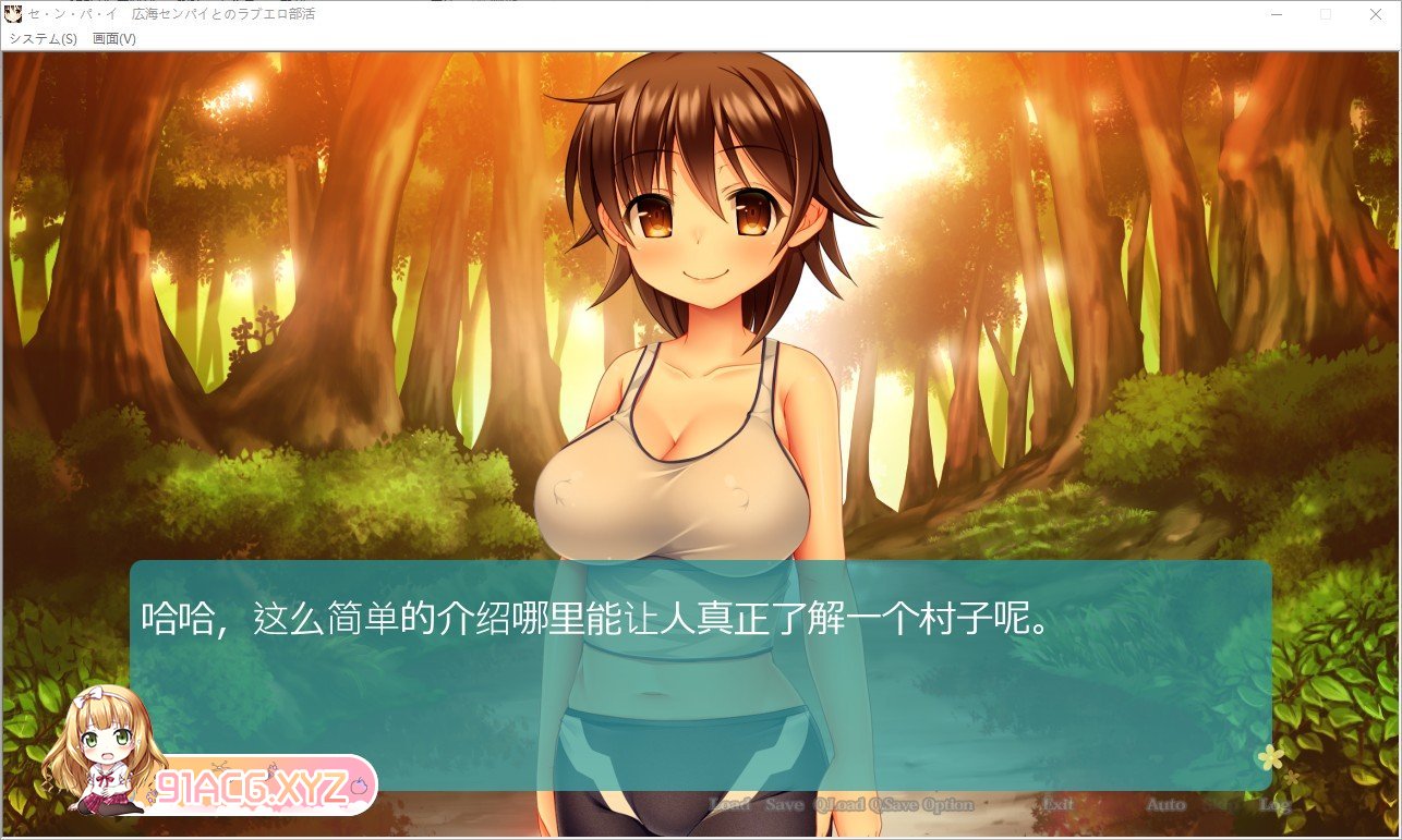 [拔作ADV/汉化]与广海学姐的恋爱色情社团活动 AI汉化版+全CG存档[新汉化][FM/290M/百度]-第4张-游戏-次元小屋-ACG交流分享论坛