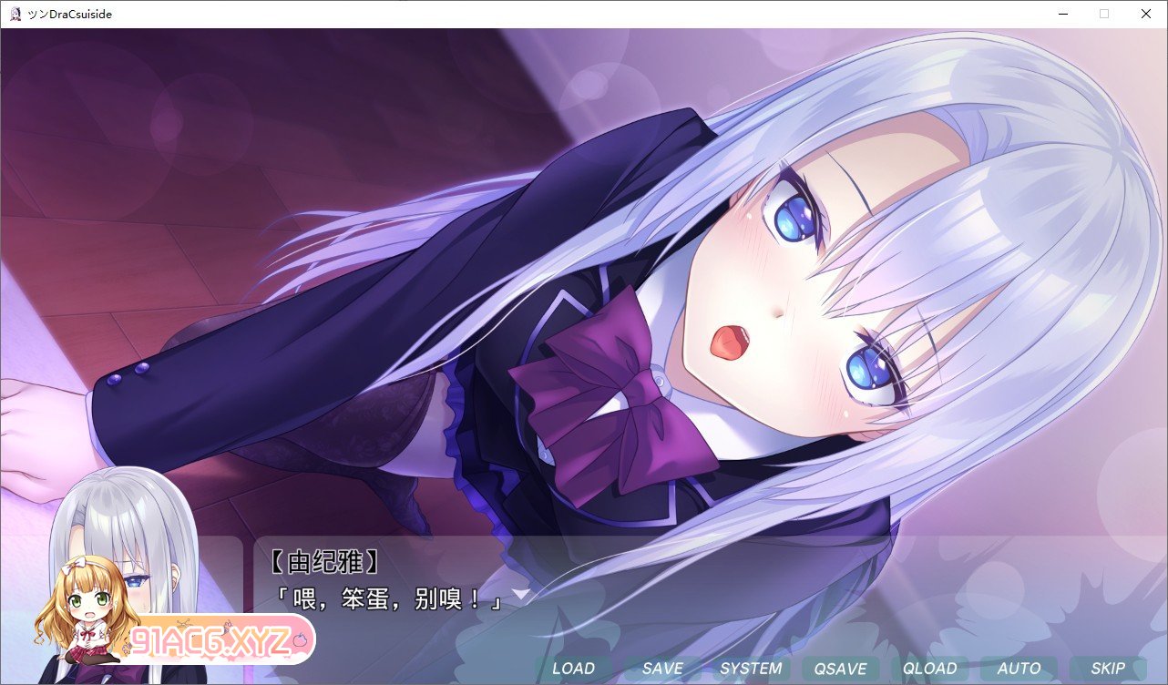 [拔作ADV/汉化]傲娇DraCsuicide ～吸精主是迷你美少女吸血鬼!～ AI汉化版+全CG存档[新汉化][FM/1.8G/百度]-第5张-游戏-次元小屋-ACG交流分享论坛