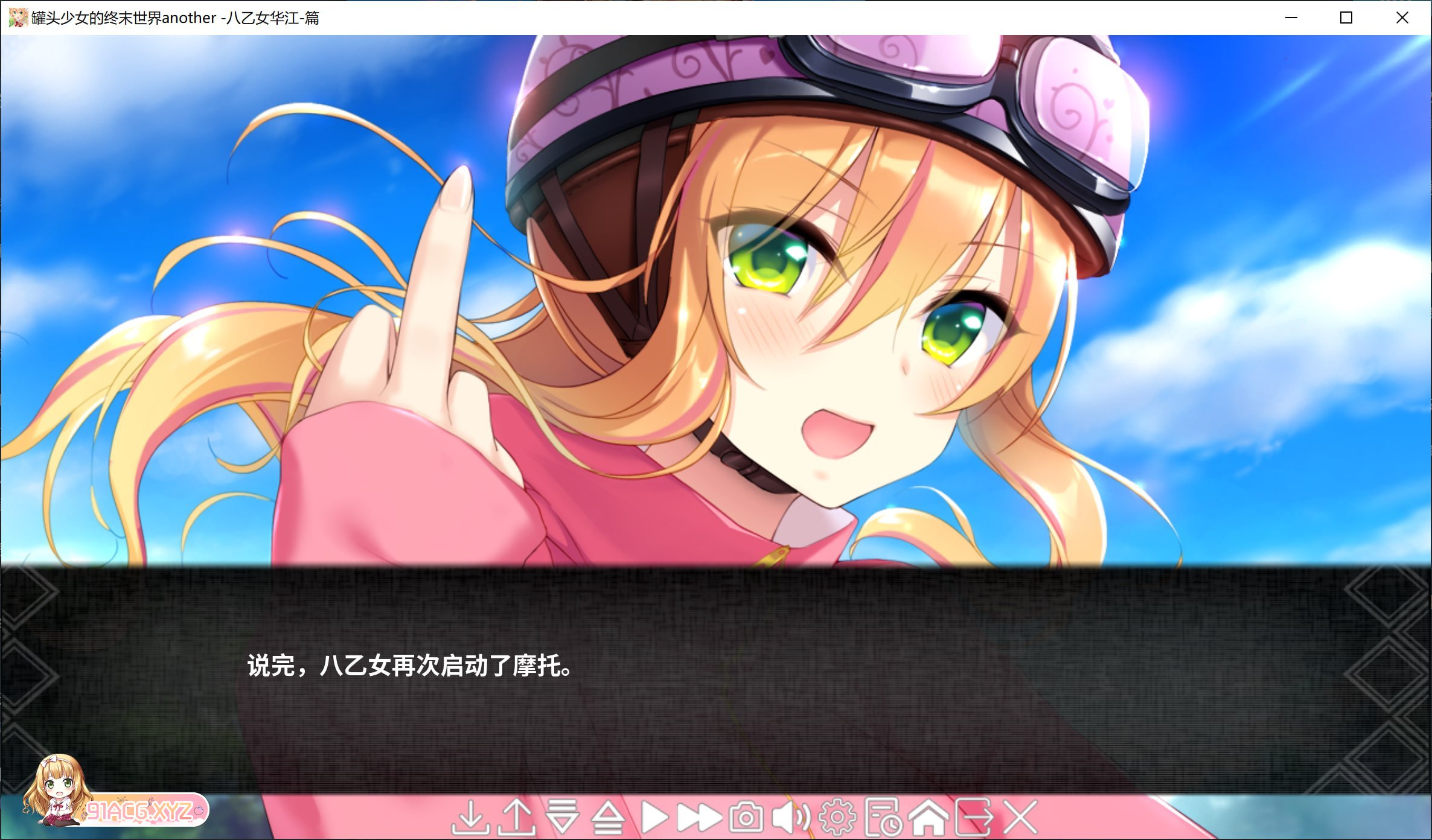 [ADV/PC/汉化] 罐头少女的终末世界 ～Another 八乙女华江篇～ 缶詰少女ノ終末世界 ～アナザー八乙女華江編～ [FM/600M/夸克OD]-第2张-游戏-风花雪月-ACG交流分享论坛