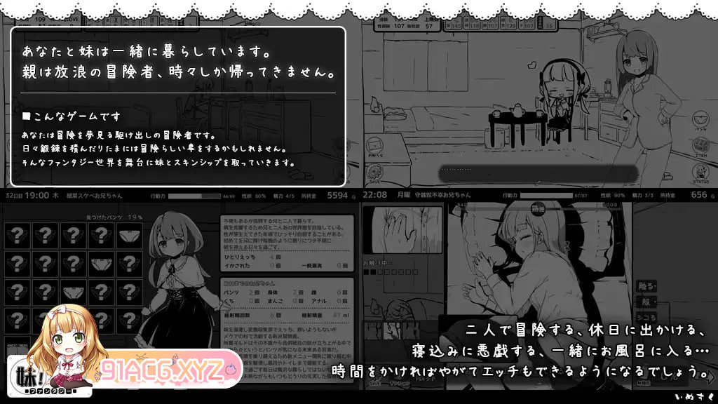 [SLG/PC/汉化] 妹！せいかつ　～ファンタジー～ 1.4.4汉化 + FFFOX MOD1.5.0 [FM/600M/夸克OD]-第3张-游戏-风花雪月-ACG交流分享论坛