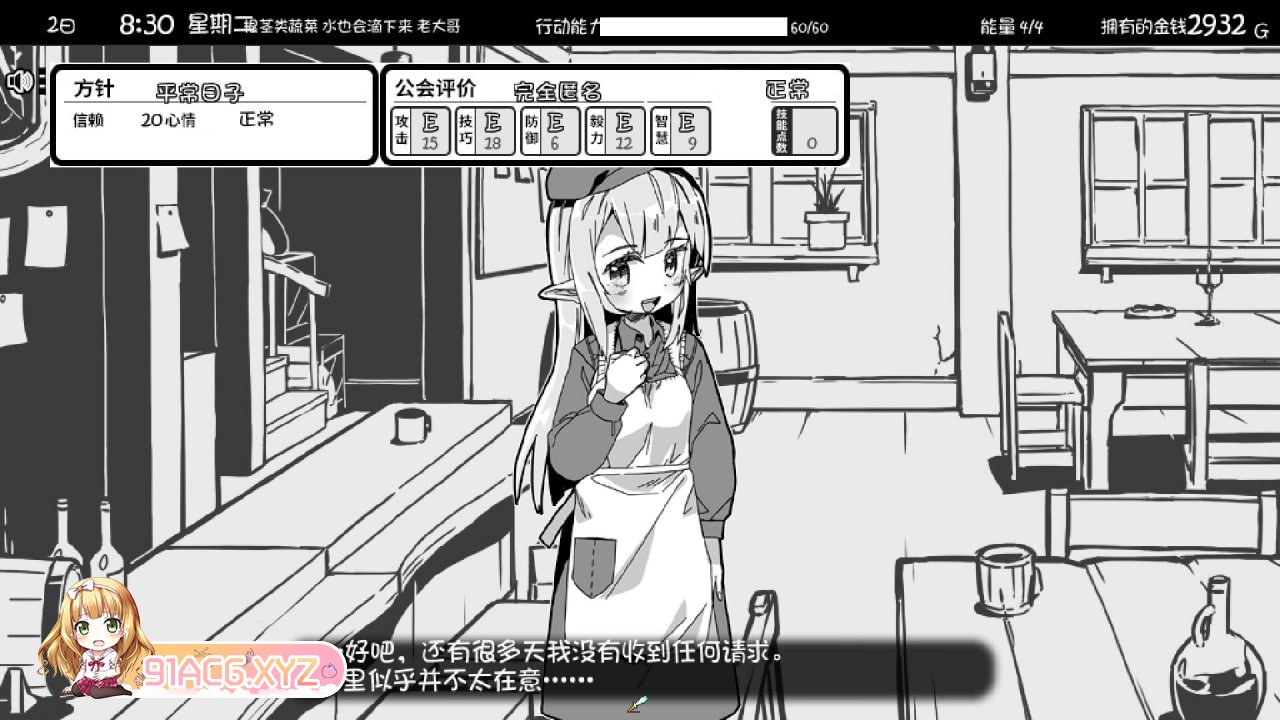 [SLG/PC/汉化] 妹！せいかつ　～ファンタジー～ 1.4.4汉化 + FFFOX MOD1.5.0 [FM/600M/夸克OD]-第4张-游戏-风花雪月-ACG交流分享论坛